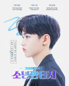 放學(xué)后的心動(dòng)2-少年幻想